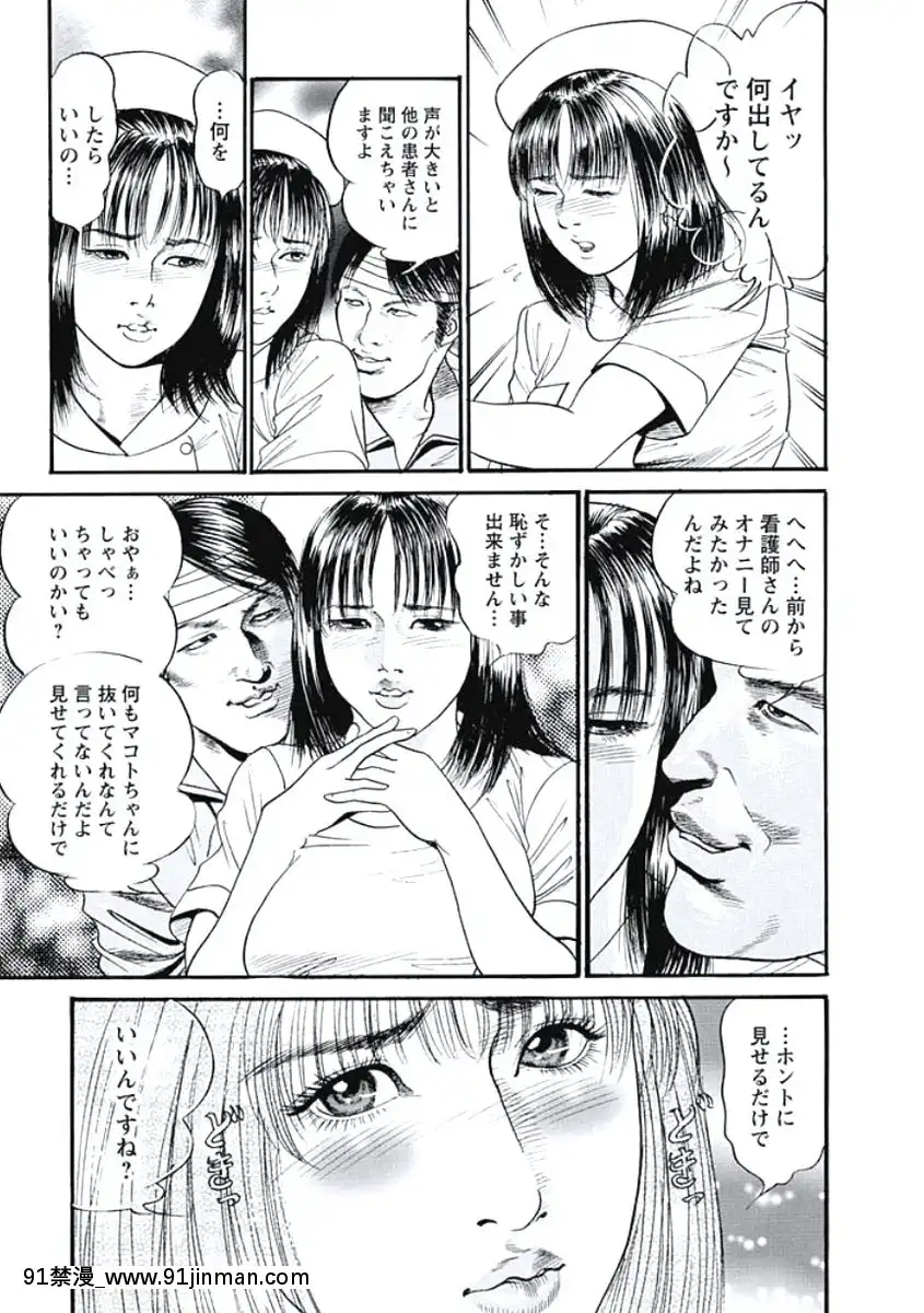 [宮本たつや]凌腔侵犯[DL版][h漫 御姐]
