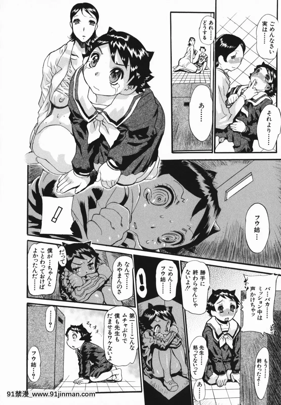 [N.O-茶々丸]痴母の花園[フィギュア 18禁]