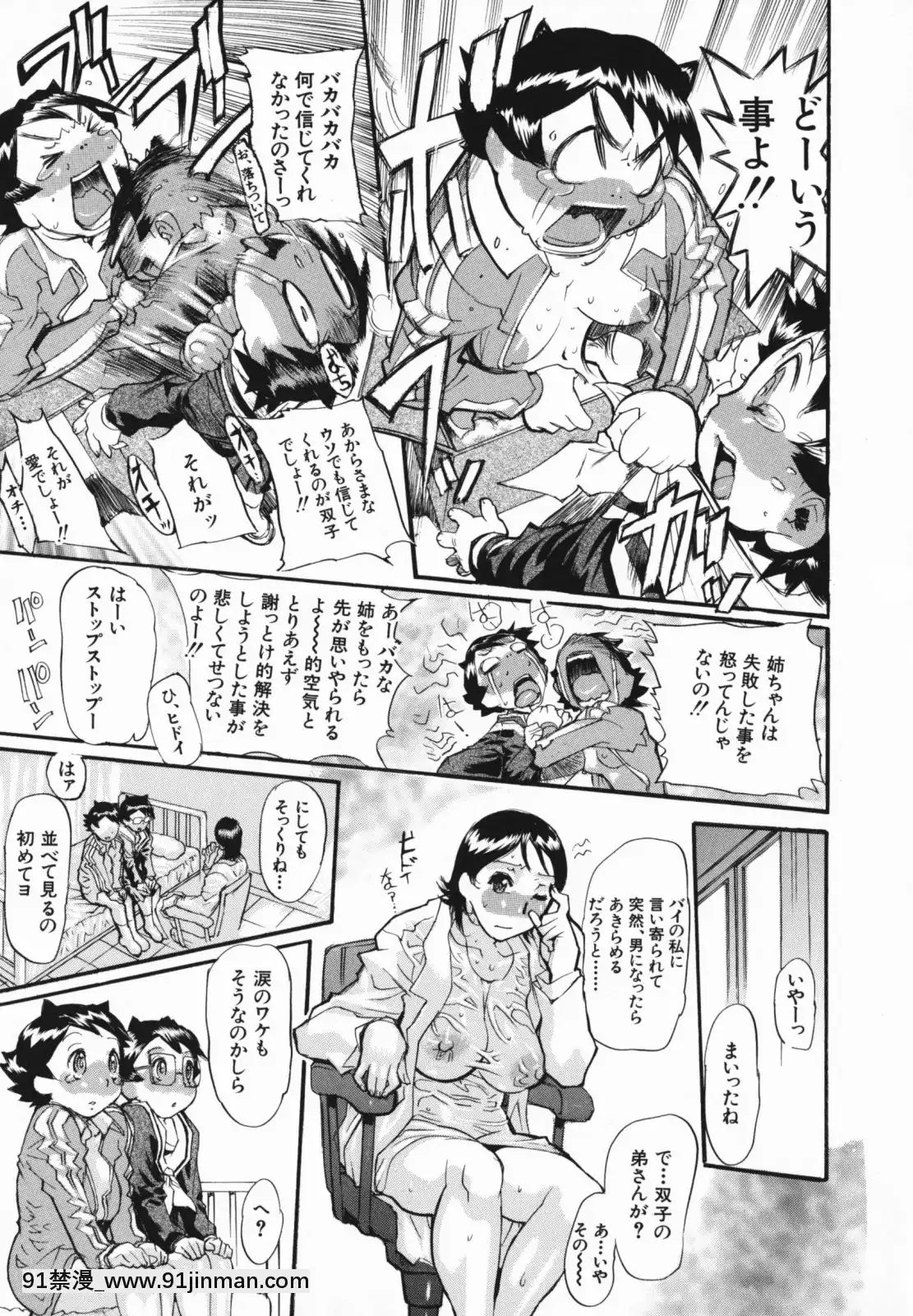[N.O-茶々丸]痴母の花園[フィギュア 18禁]