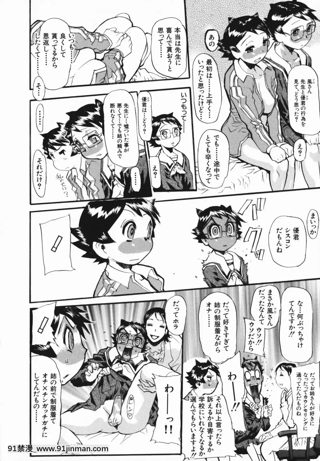 [N.O-茶々丸]痴母の花園[フィギュア 18禁]