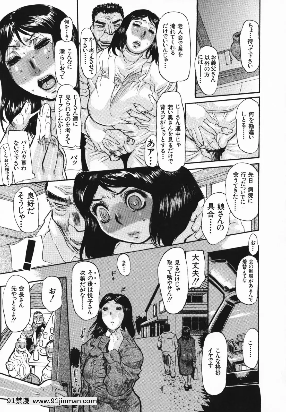 [N.O-茶々丸]痴母の花園[フィギュア 18禁]