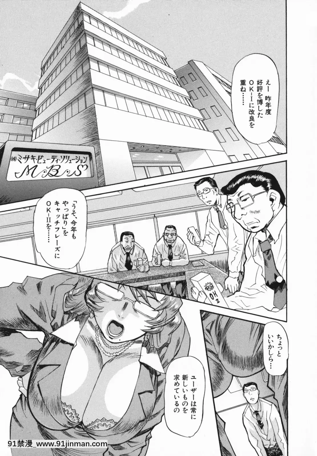 [N.O-茶々丸]痴母の花園[フィギュア 18禁]