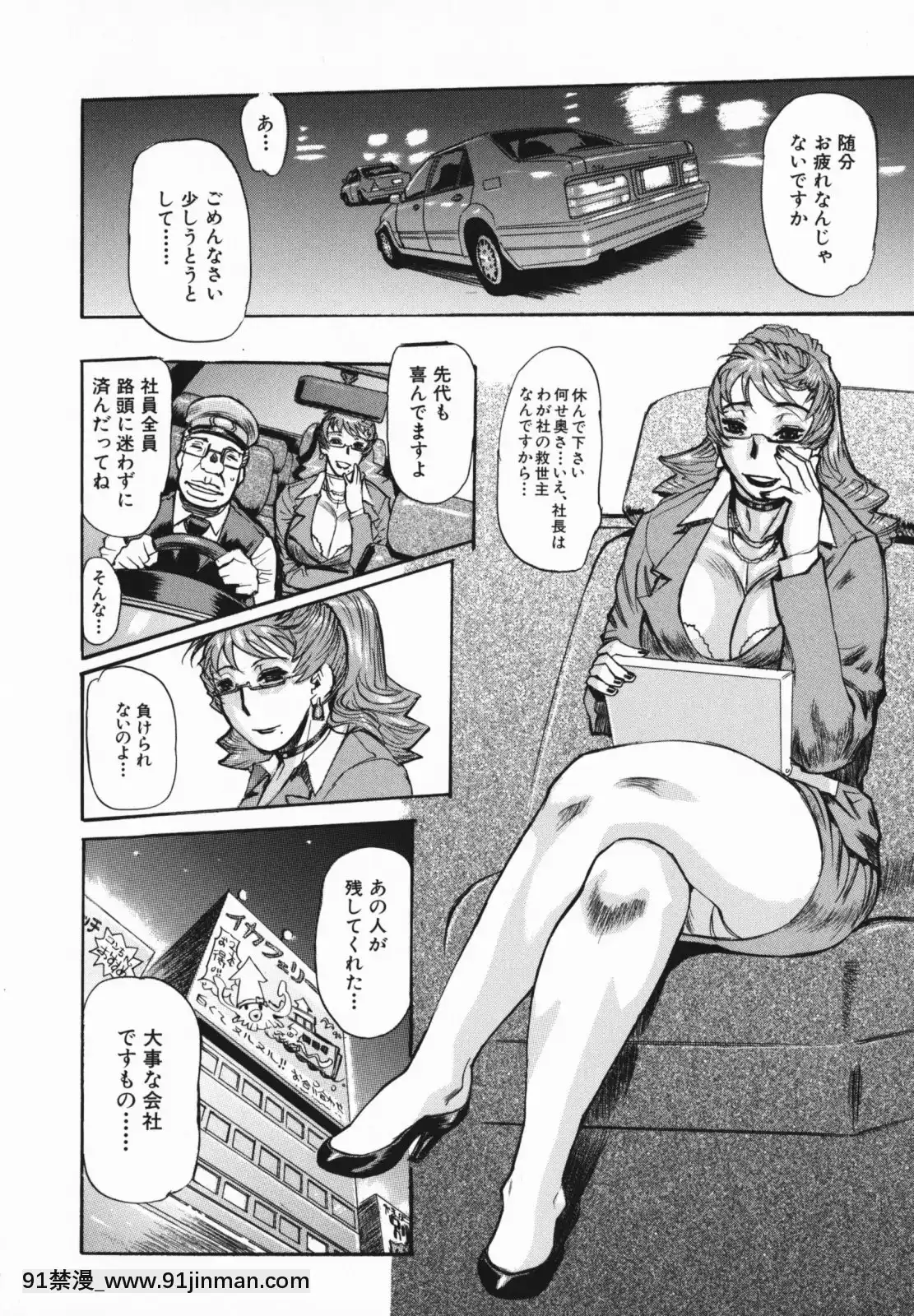 [N.O-茶々丸]痴母の花園[フィギュア 18禁]
