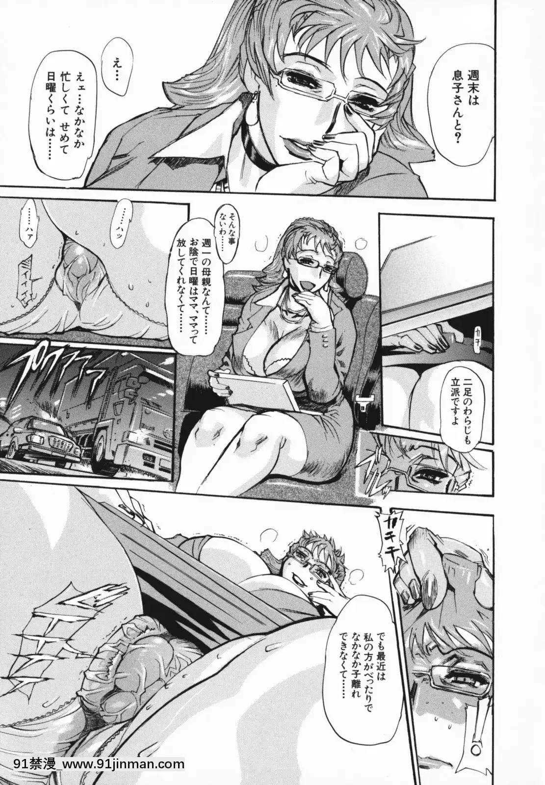 [N.O-茶々丸]痴母の花園[フィギュア 18禁]