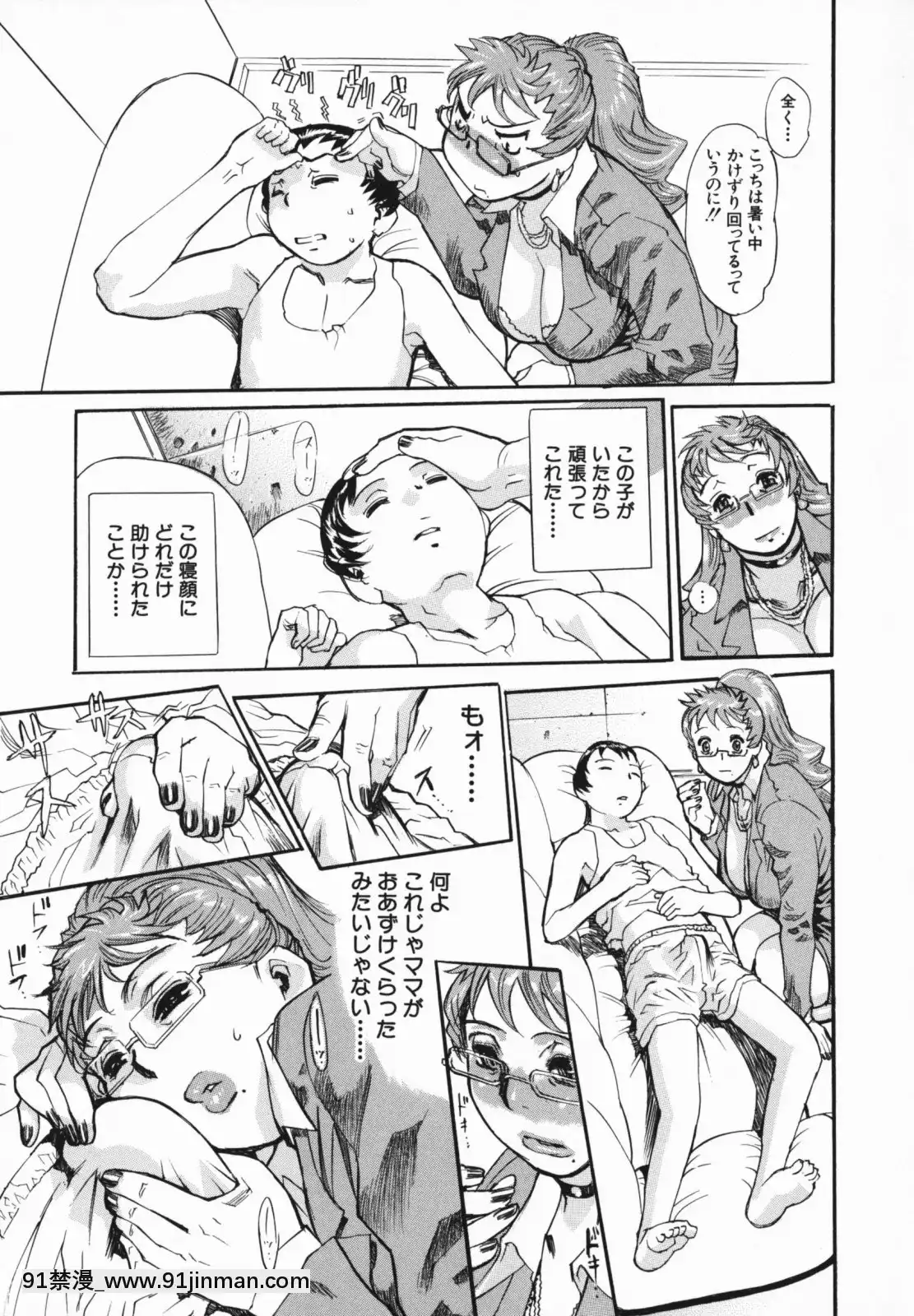 [N.O-茶々丸]痴母の花園[フィギュア 18禁]