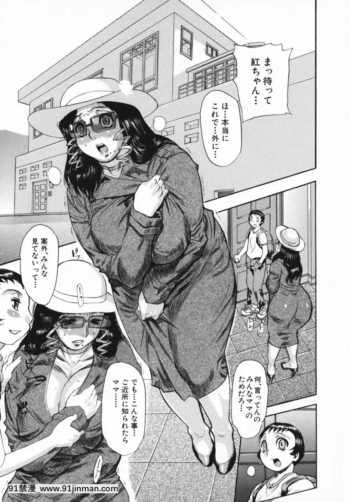 [N.O-茶々丸]痴母の花園[フィギュア 18禁]