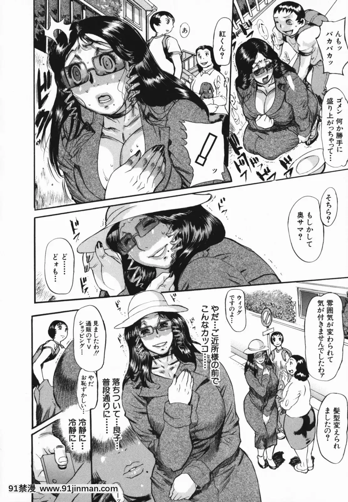 [N.O-茶々丸]痴母の花園[フィギュア 18禁]