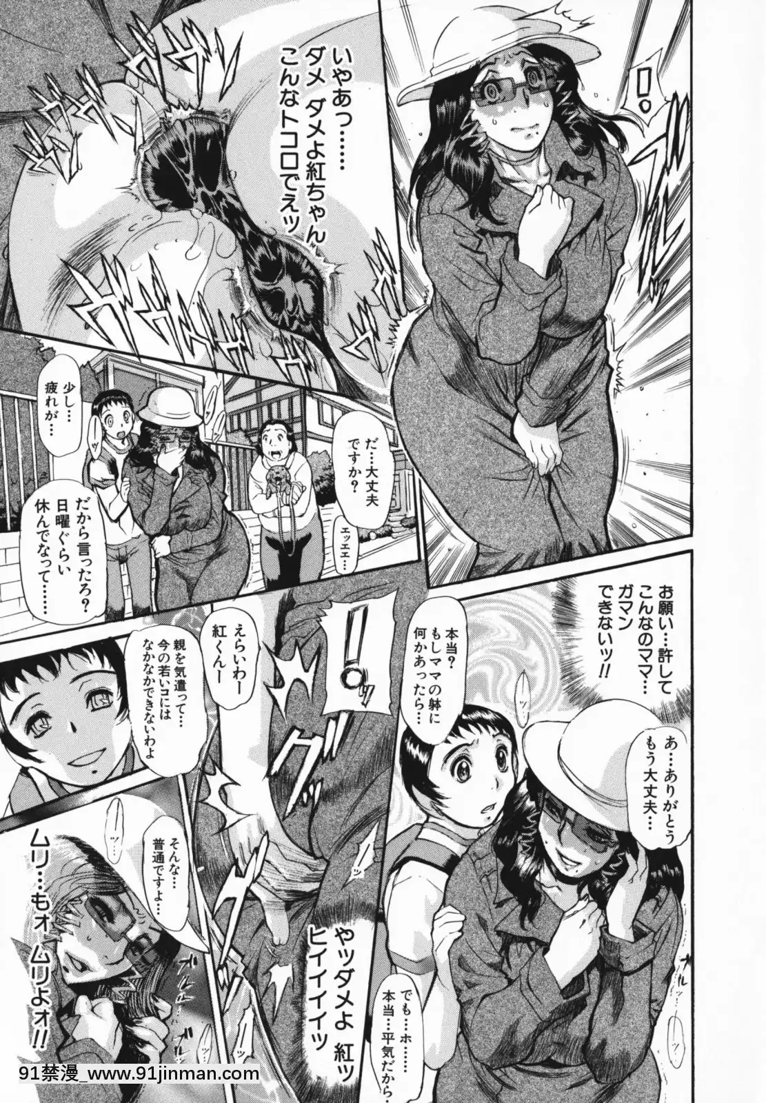 [N.O-茶々丸]痴母の花園[フィギュア 18禁]