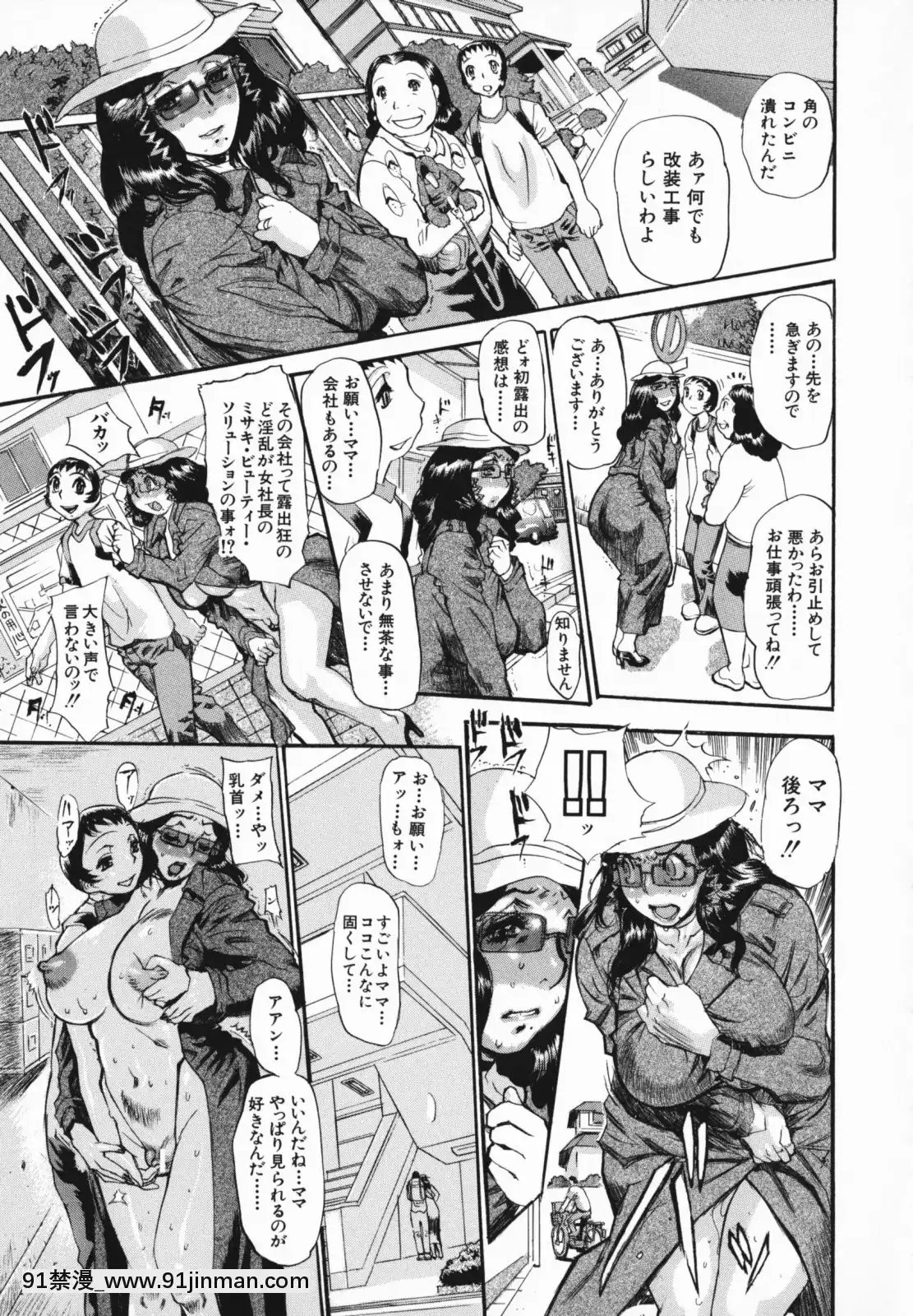 [N.O-茶々丸]痴母の花園[フィギュア 18禁]