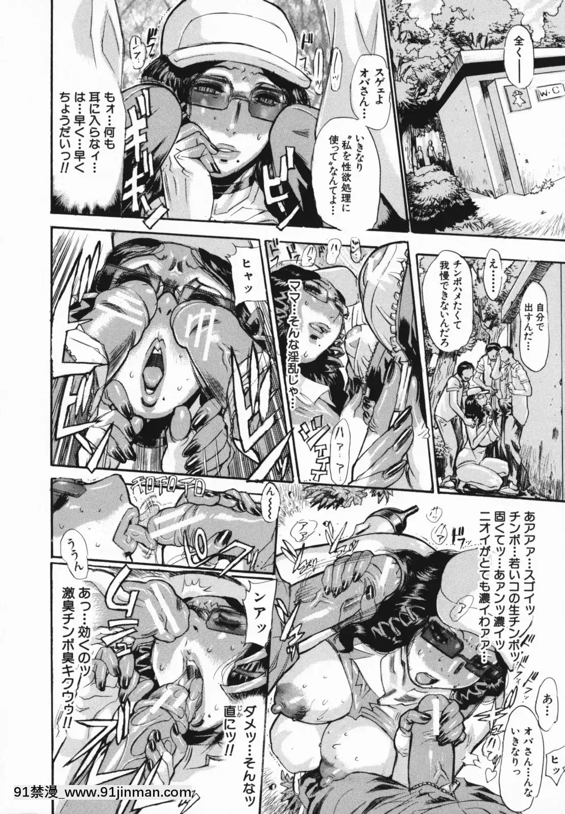 [N.O-茶々丸]痴母の花園[フィギュア 18禁]