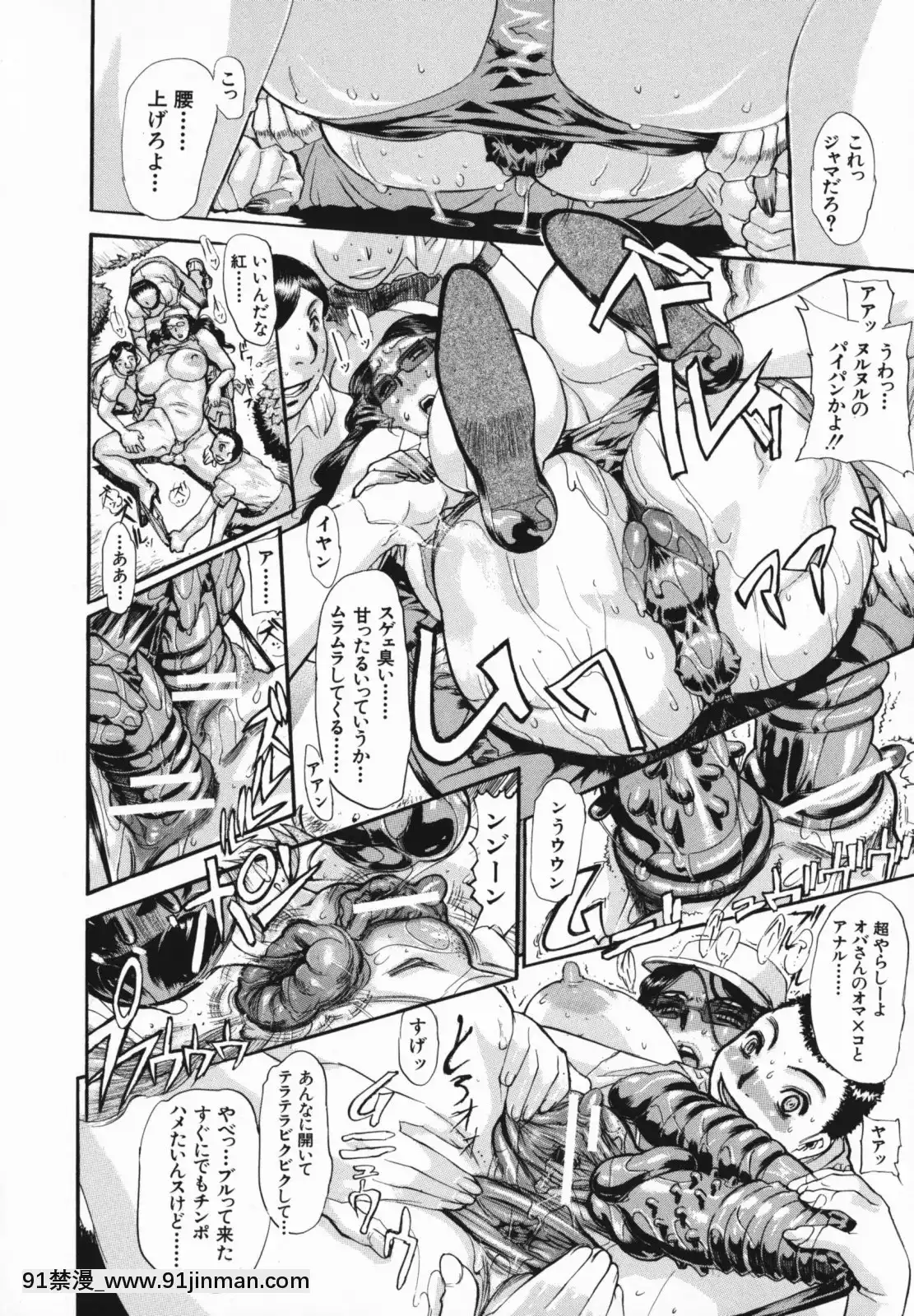 [N.O-茶々丸]痴母の花園[フィギュア 18禁]