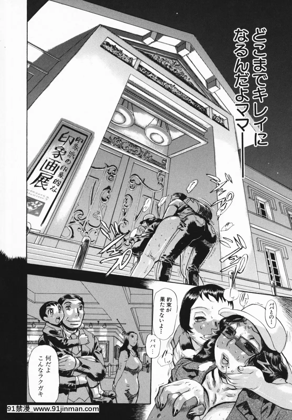 [N.O-茶々丸]痴母の花園[フィギュア 18禁]