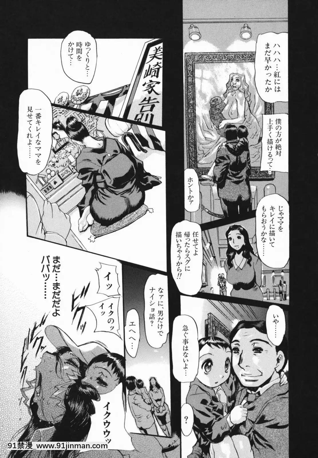 [N.O-茶々丸]痴母の花園[フィギュア 18禁]
