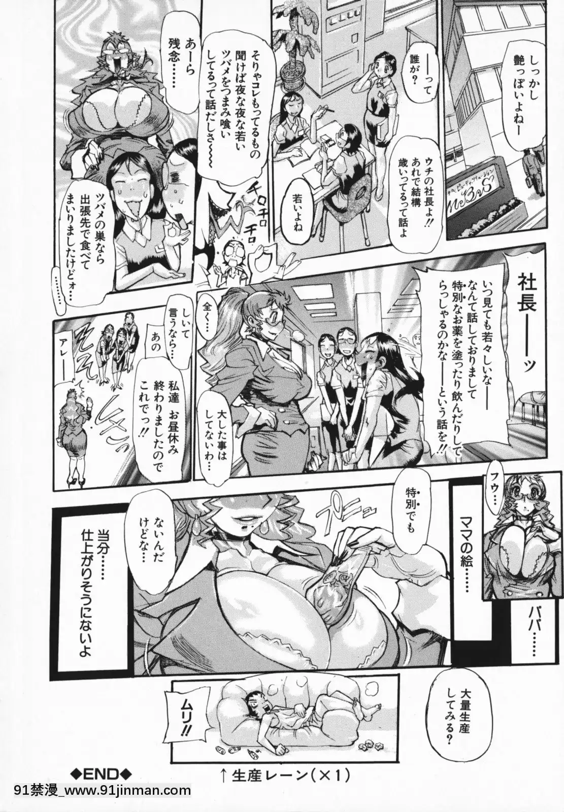 [N.O-茶々丸]痴母の花園[フィギュア 18禁]