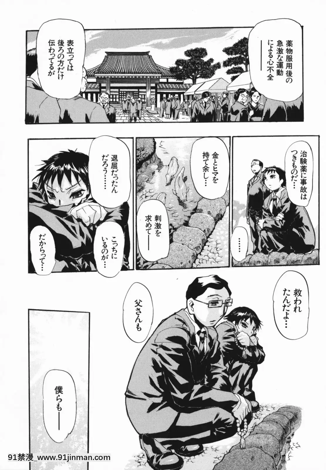 [N.O-茶々丸]痴母の花園[フィギュア 18禁]