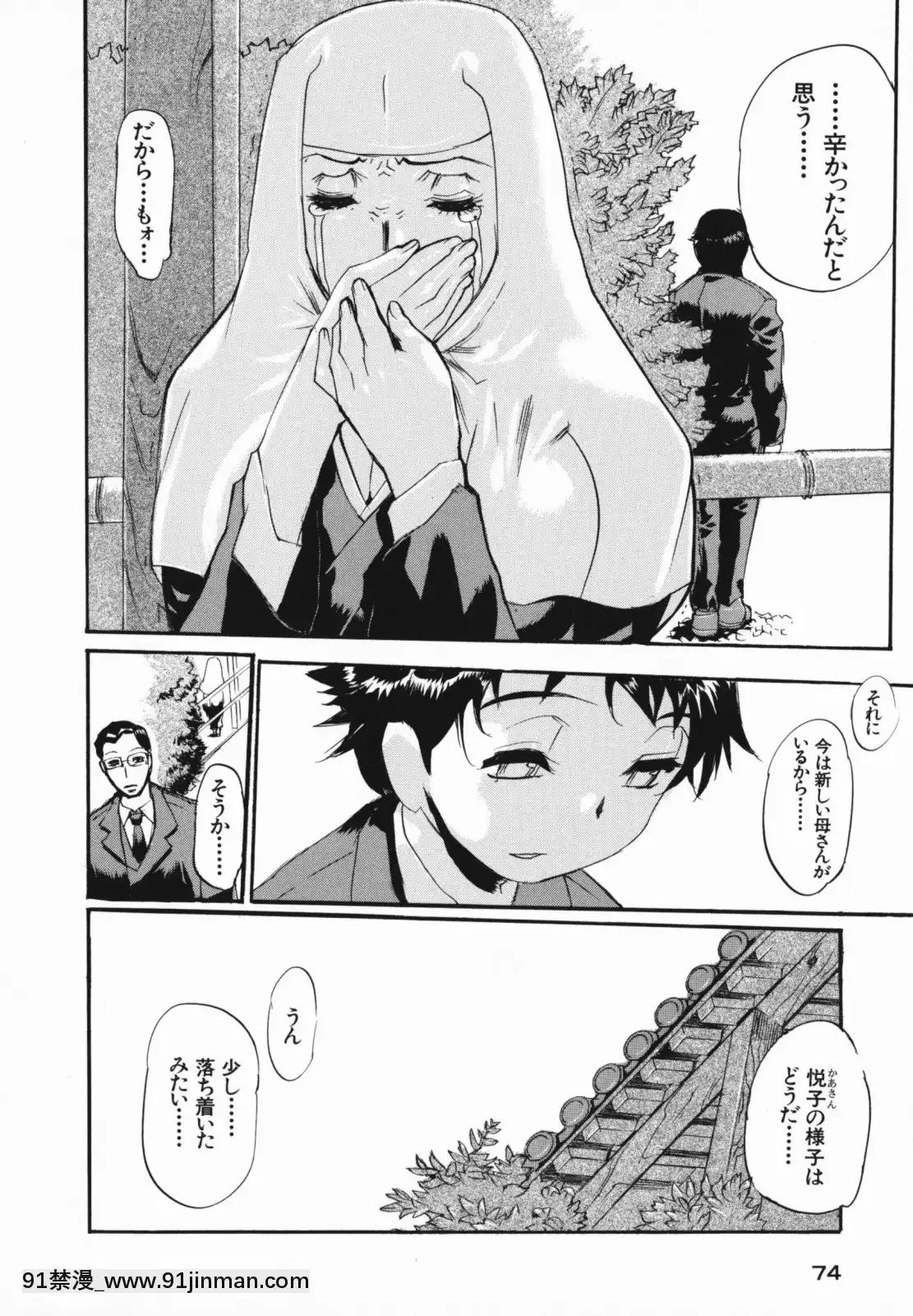 [N.O-茶々丸]痴母の花園[フィギュア 18禁]