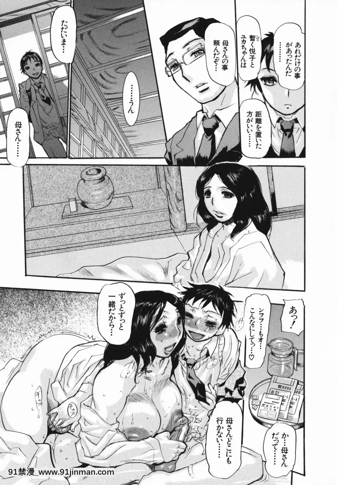 [N.O-茶々丸]痴母の花園[フィギュア 18禁]