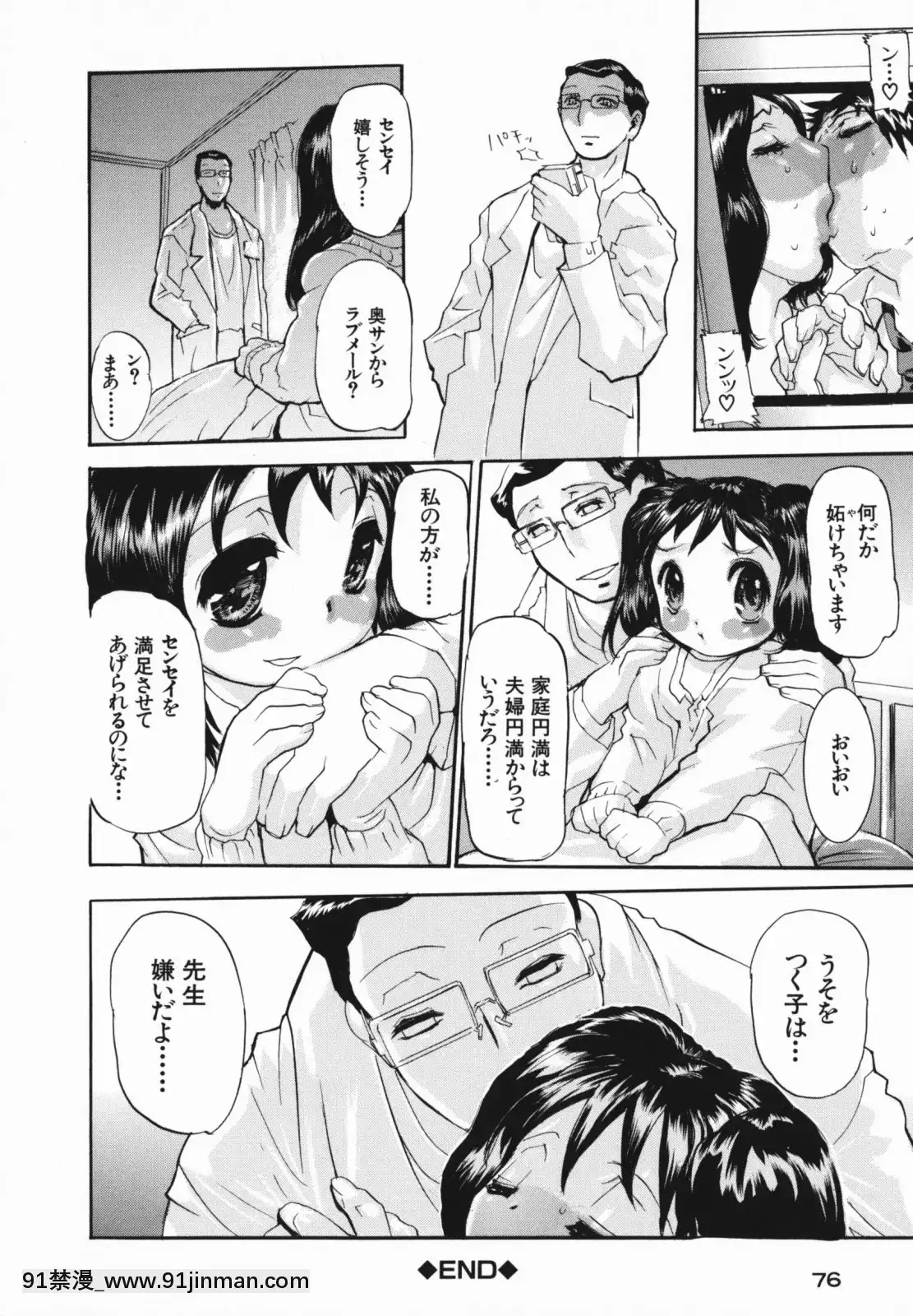 [N.O-茶々丸]痴母の花園[フィギュア 18禁]