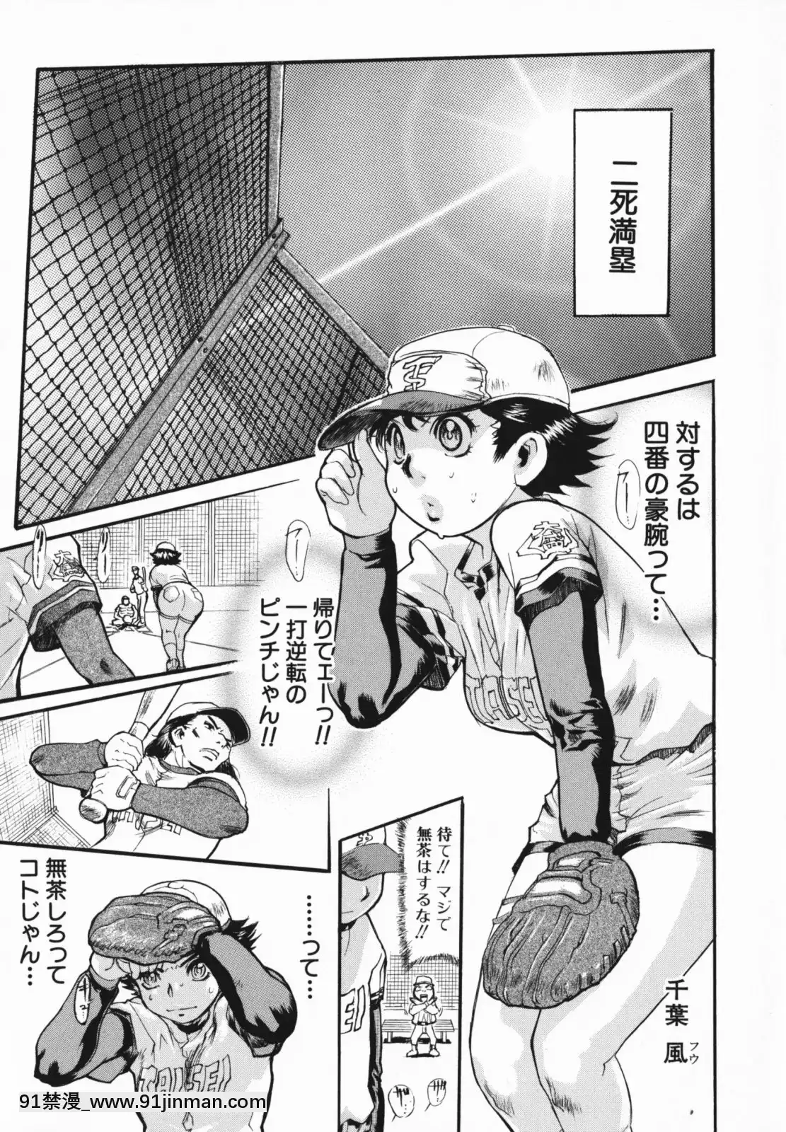 [N.O-茶々丸]痴母の花園[フィギュア 18禁]