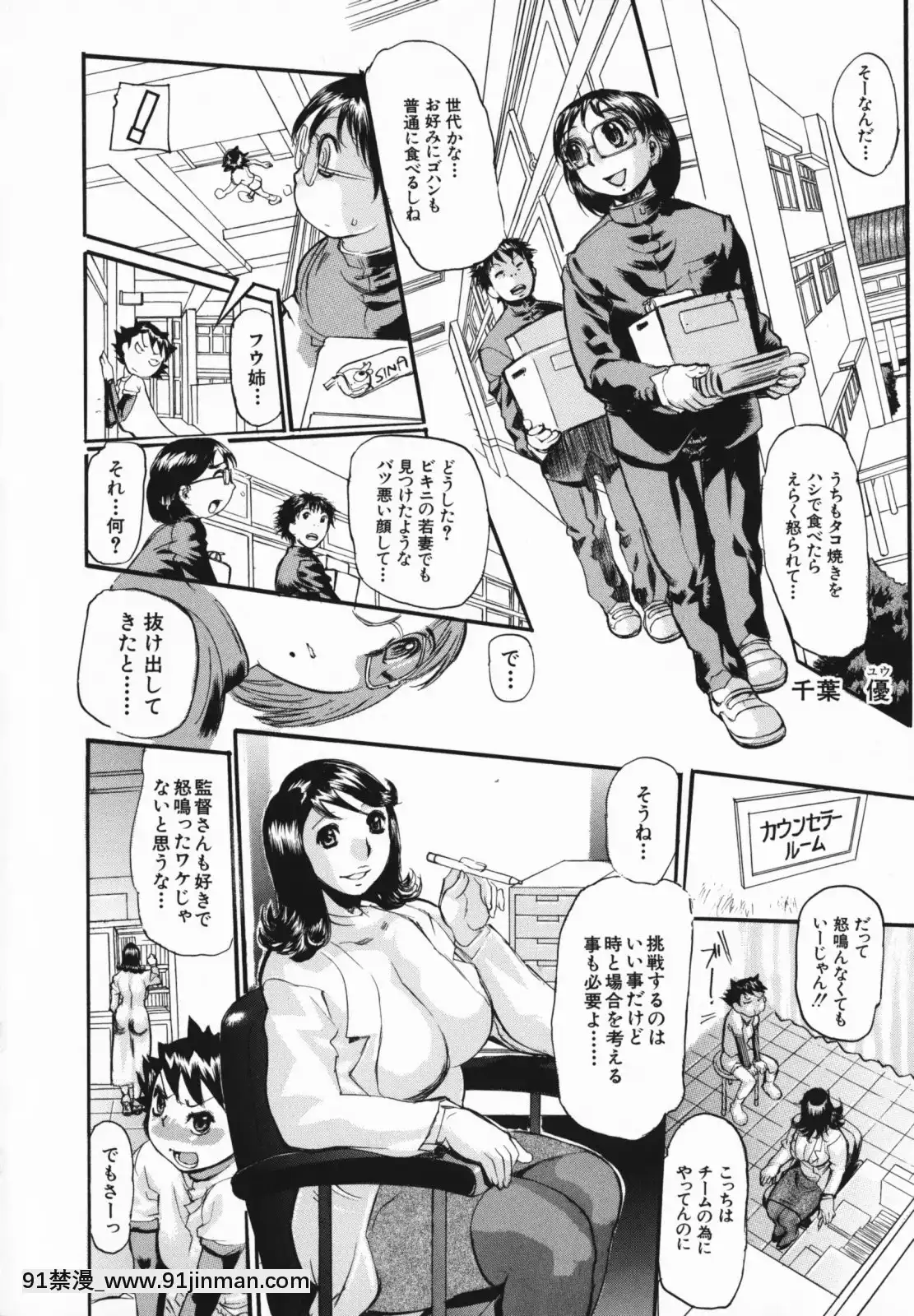 [N.O-茶々丸]痴母の花園[フィギュア 18禁]