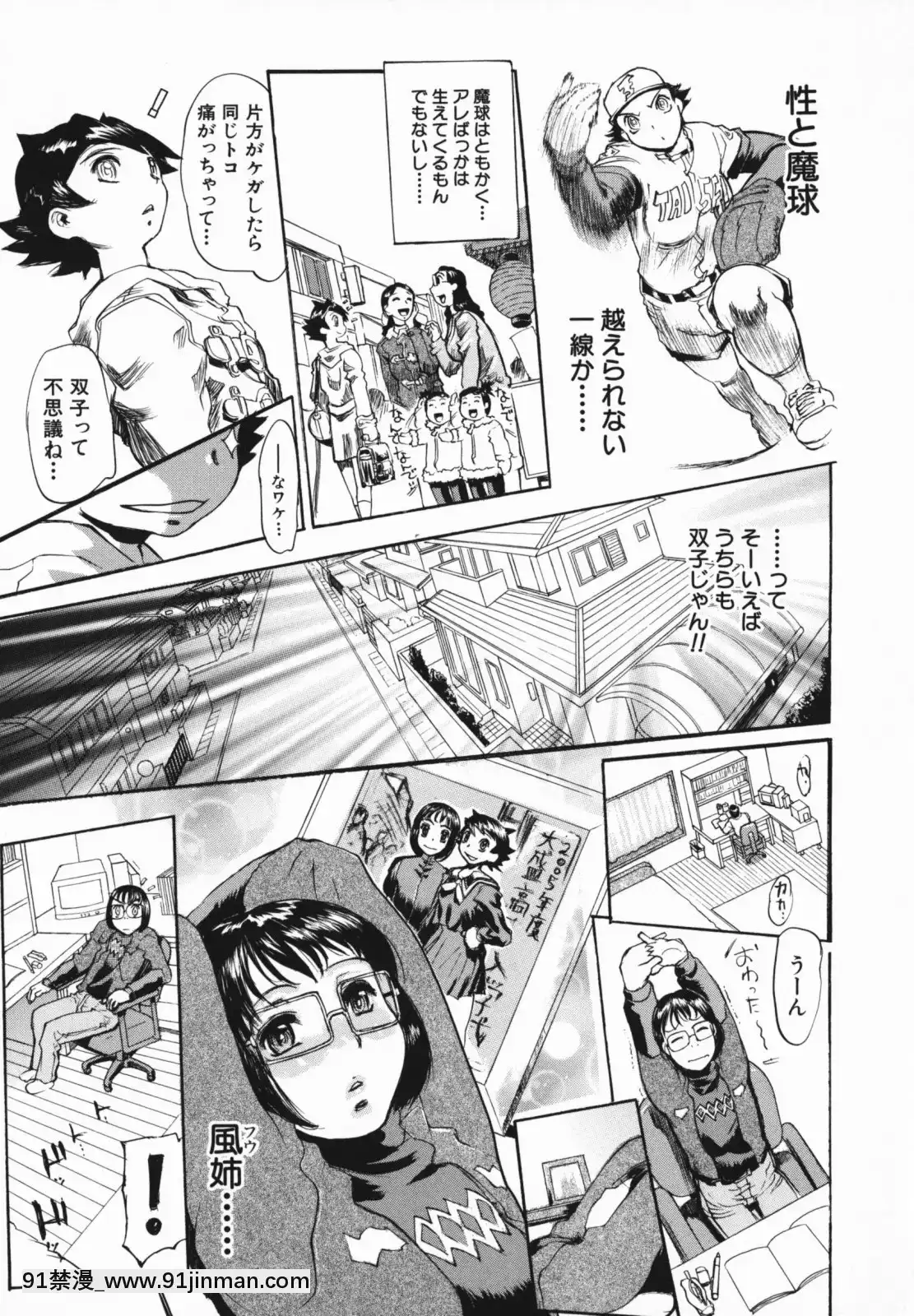 [N.O-茶々丸]痴母の花園[フィギュア 18禁]