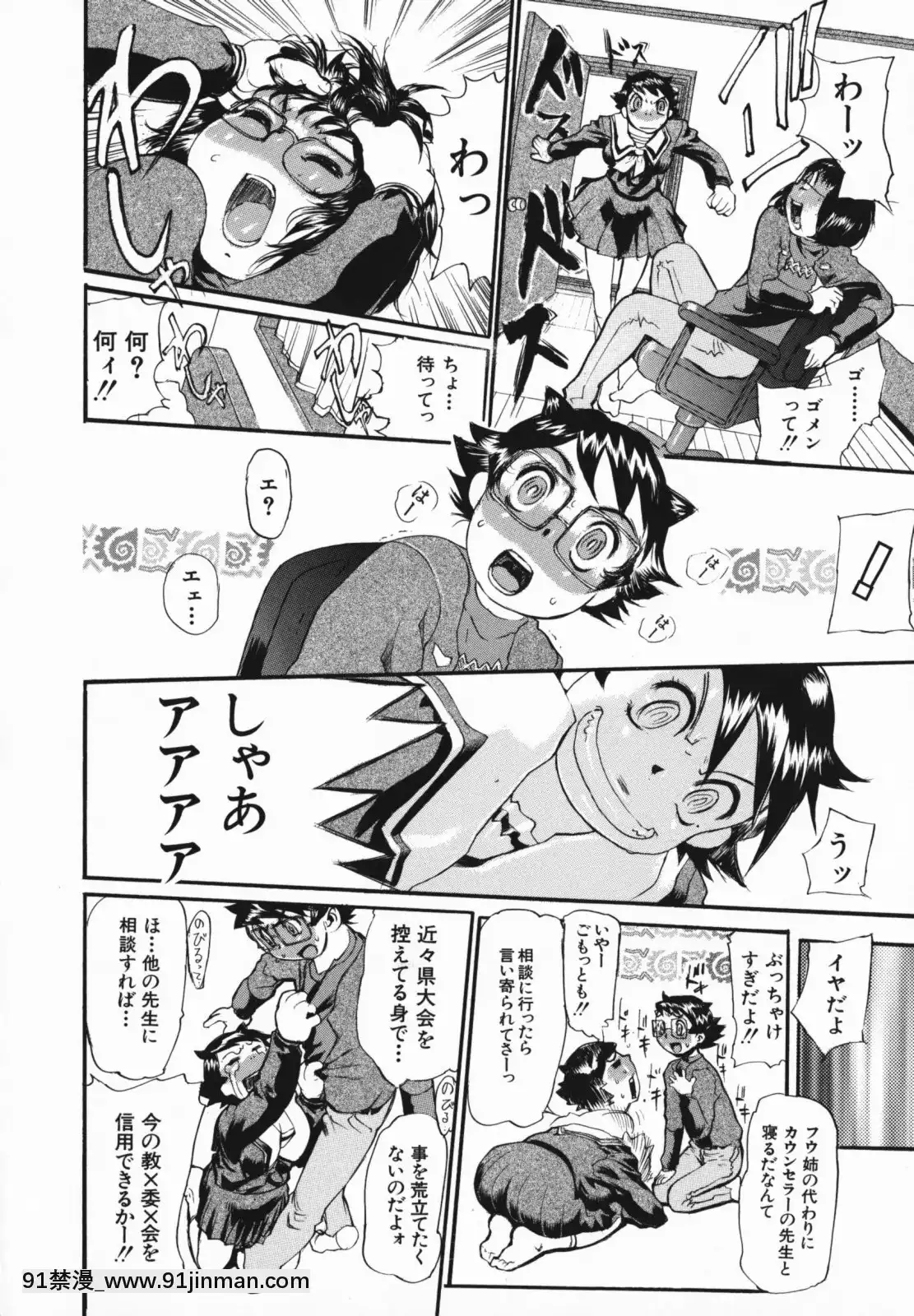 [N.O-茶々丸]痴母の花園[フィギュア 18禁]