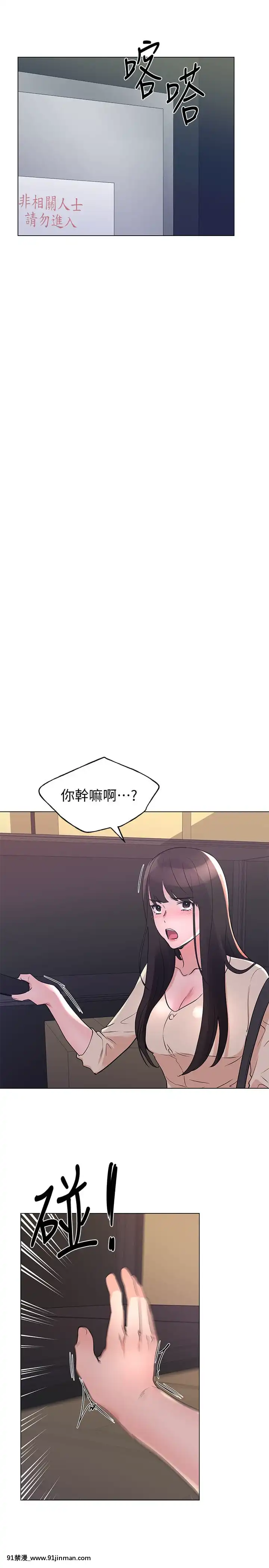 重考生90-91話[h漫畫 女性]