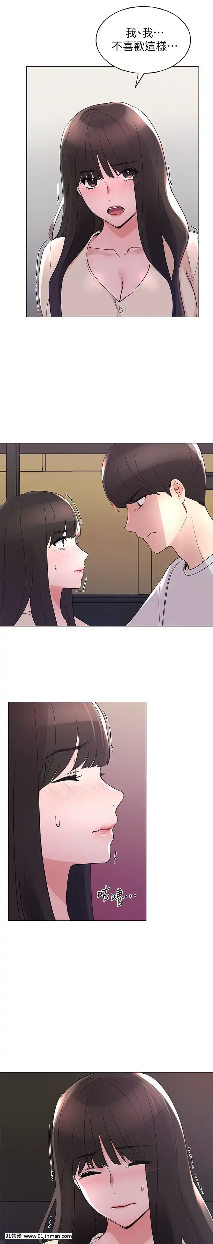 重考生90-91話[h漫畫 女性]