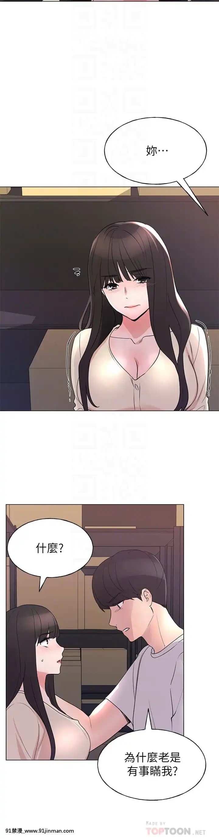 重考生90-91話[h漫畫 女性]