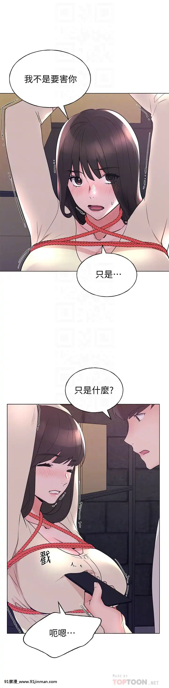 重考生90-91話[h漫畫 女性]