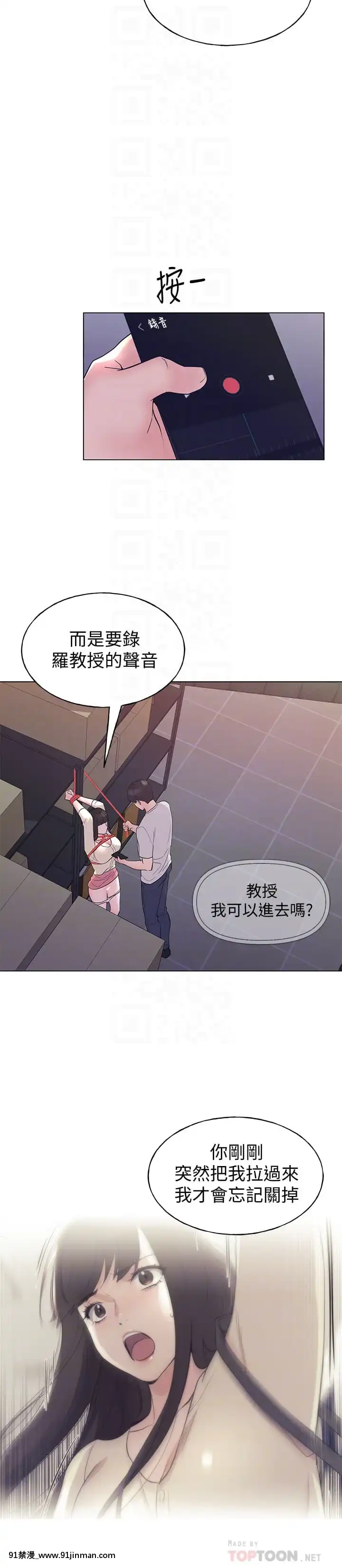重考生90-91話[h漫畫 女性]
