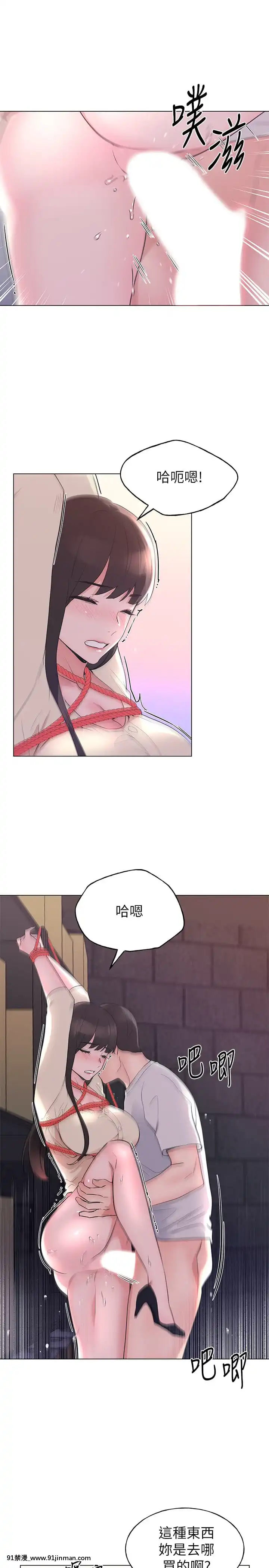 重考生90-91話[h漫畫 女性]