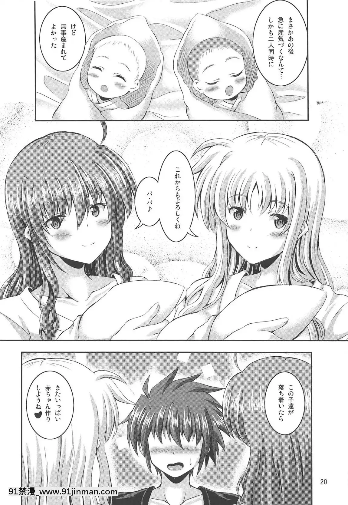 (C94)[うたね屋(しおん)]パパになっちゃえっエリオくん(魔法少女リリカルなのは)[18h 35m right ascension]