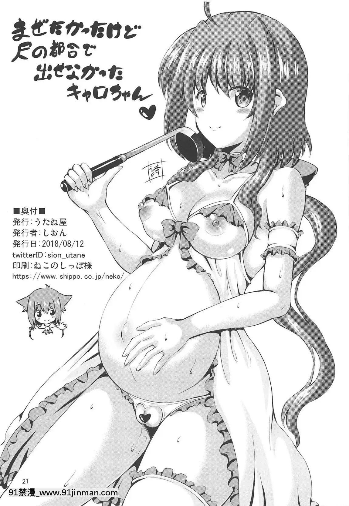 (C94)[うたね屋(しおん)]パパになっちゃえっエリオくん(魔法少女リリカルなのは)[18h 35m right ascension]