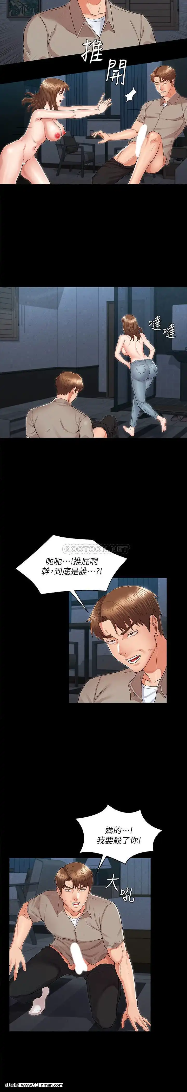 教師體罰30-31話[海賊王 h漫 卡莉法]