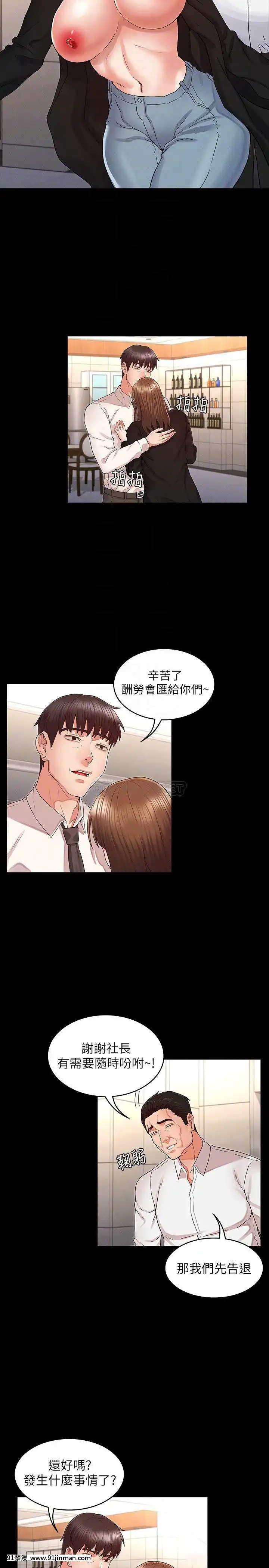 教師體罰30-31話[青梅竹馬 h漫]