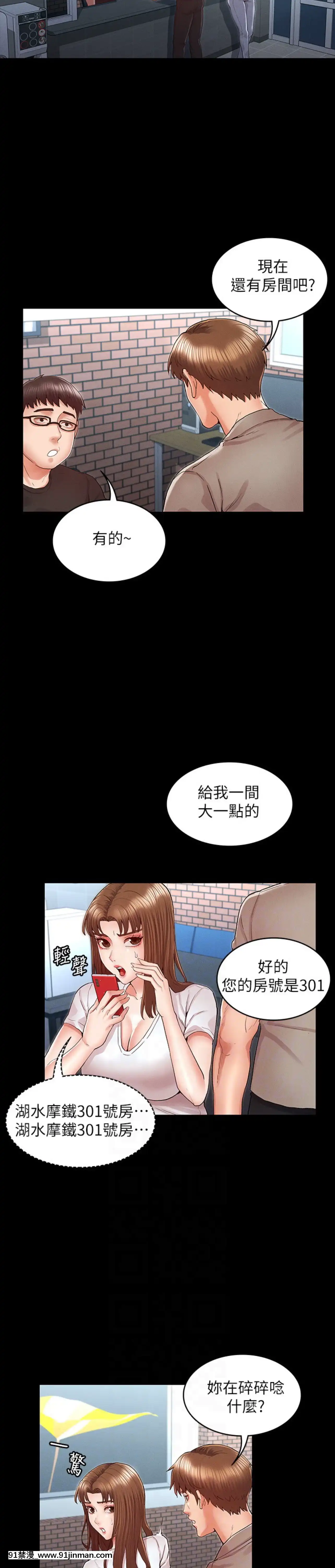 教師體罰30-31話[海賊王 h漫 卡莉法]