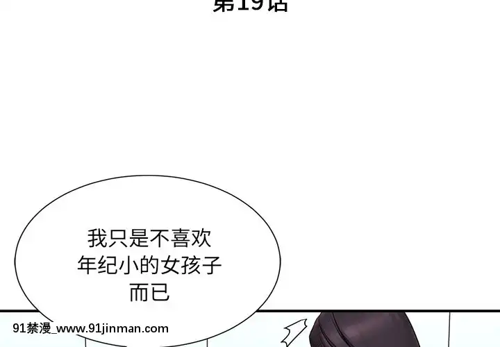 男孩没人爱18 19话[色情漫画 怀孕]