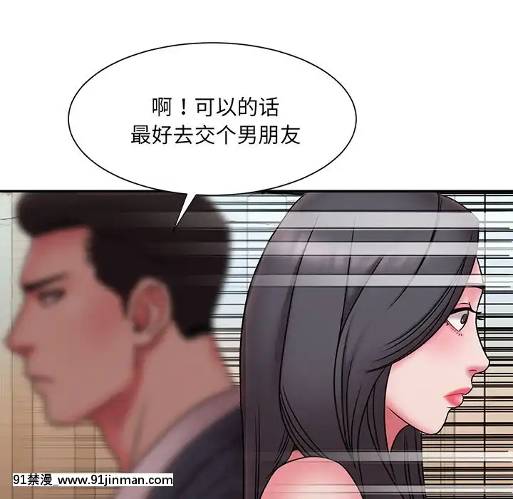 男孩没人爱18 19话[色情漫画 怀孕]