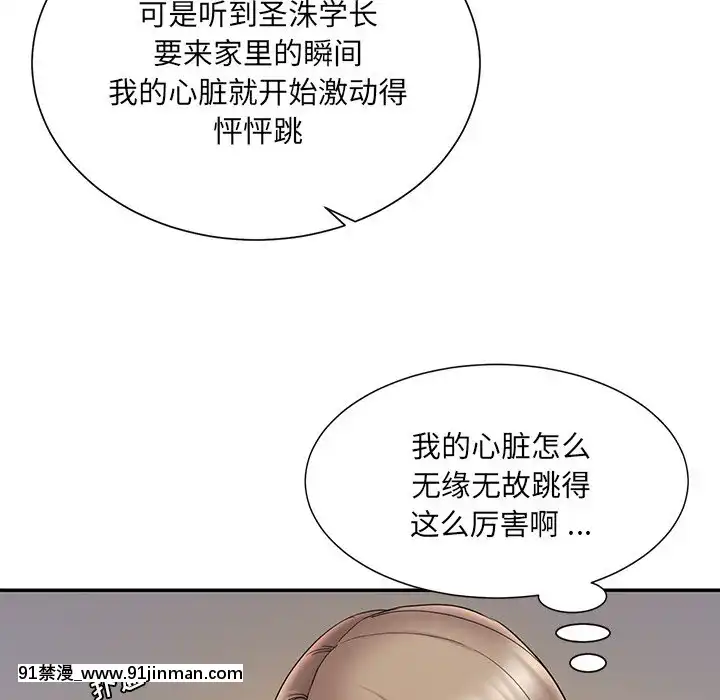 男孩没人爱18 19话[色情漫画 怀孕]