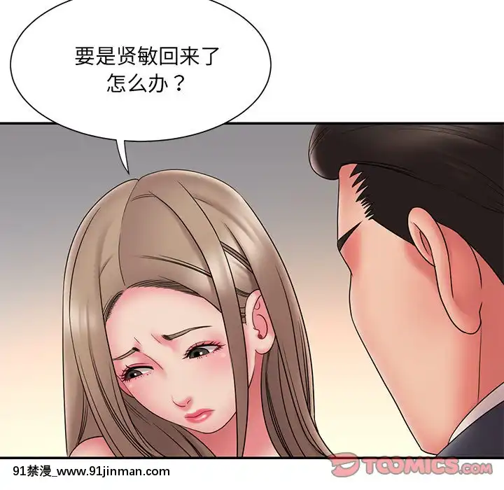 男孩没人爱18 19话[色情漫画 怀孕]