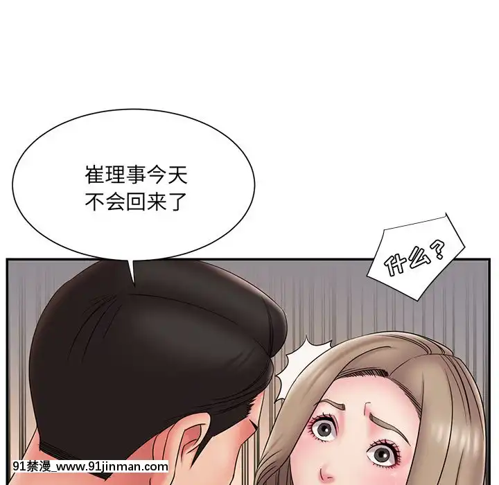 男孩没人爱18 19话[色情漫画 怀孕]