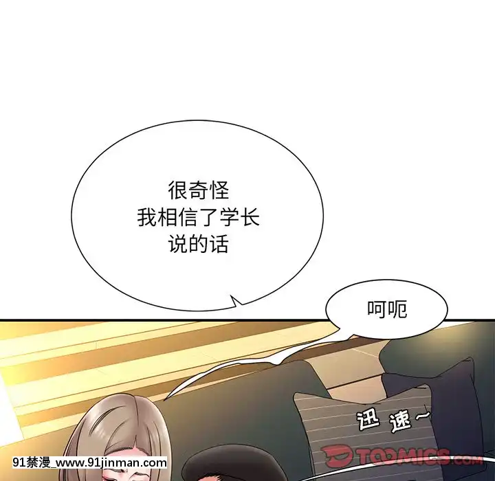 男孩没人爱18 19话[色情漫画 怀孕]