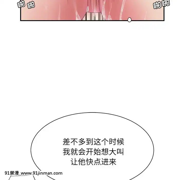 男孩没人爱18 19话[色情漫画 怀孕]