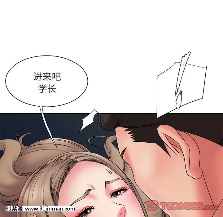 男孩没人爱18 19话[色情漫画 怀孕]