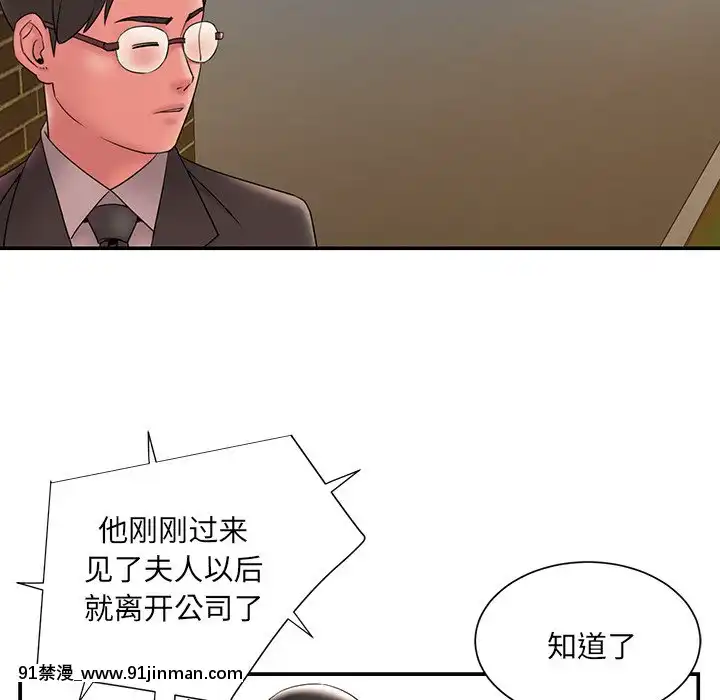 男孩没人爱18 19话[色情漫画 怀孕]