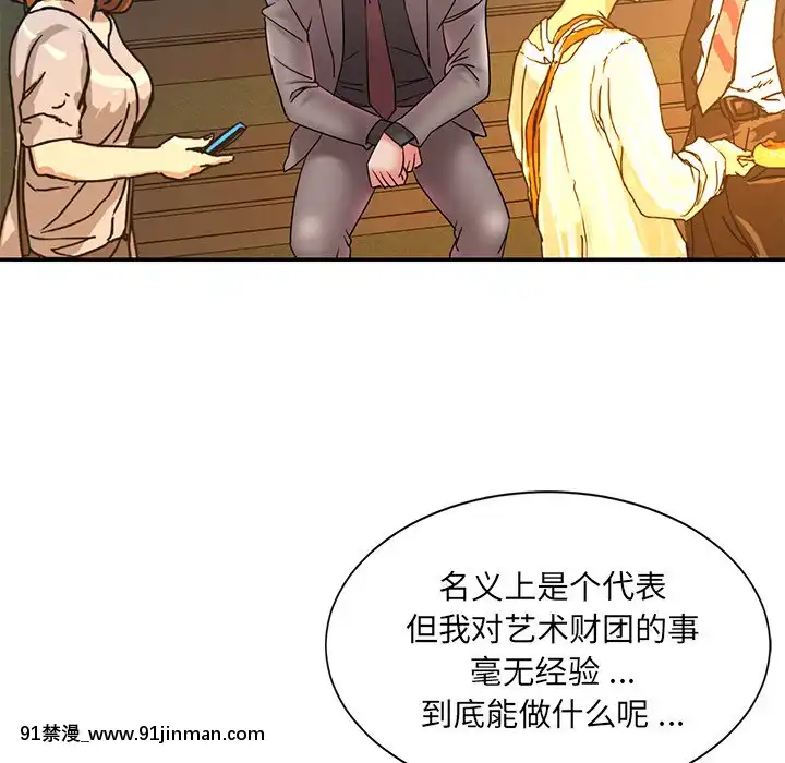 男孩没人爱18 19话[色情漫画 怀孕]