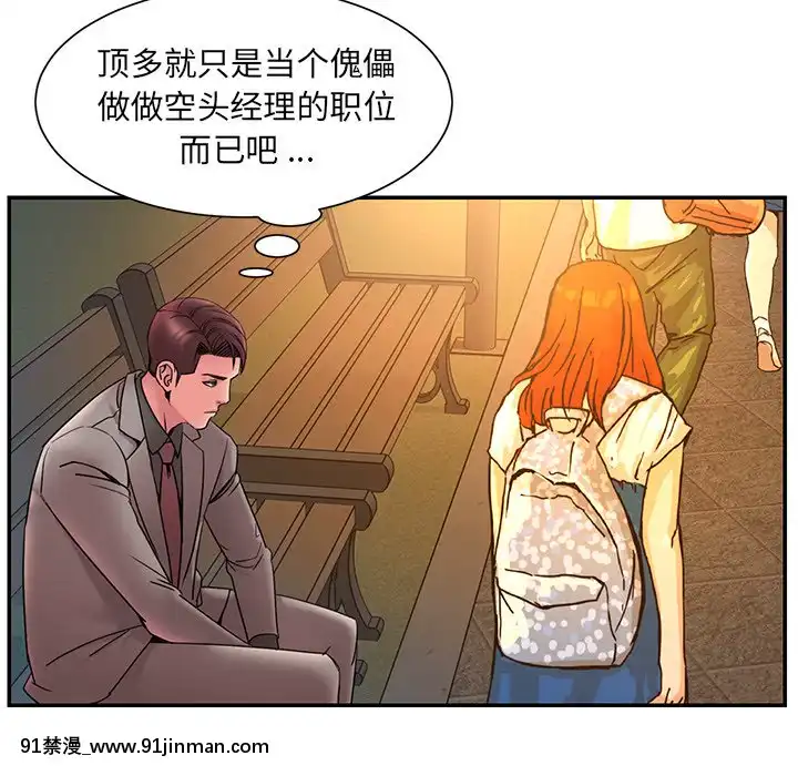 男孩没人爱18 19话[色情漫画 怀孕]