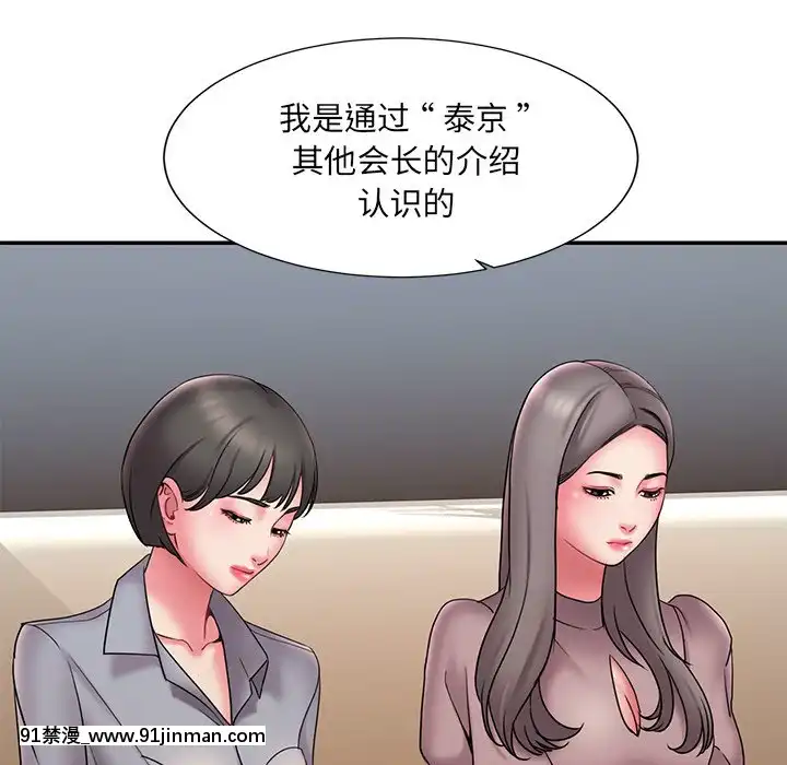 男孩没人爱18 19话[色情漫画 怀孕]