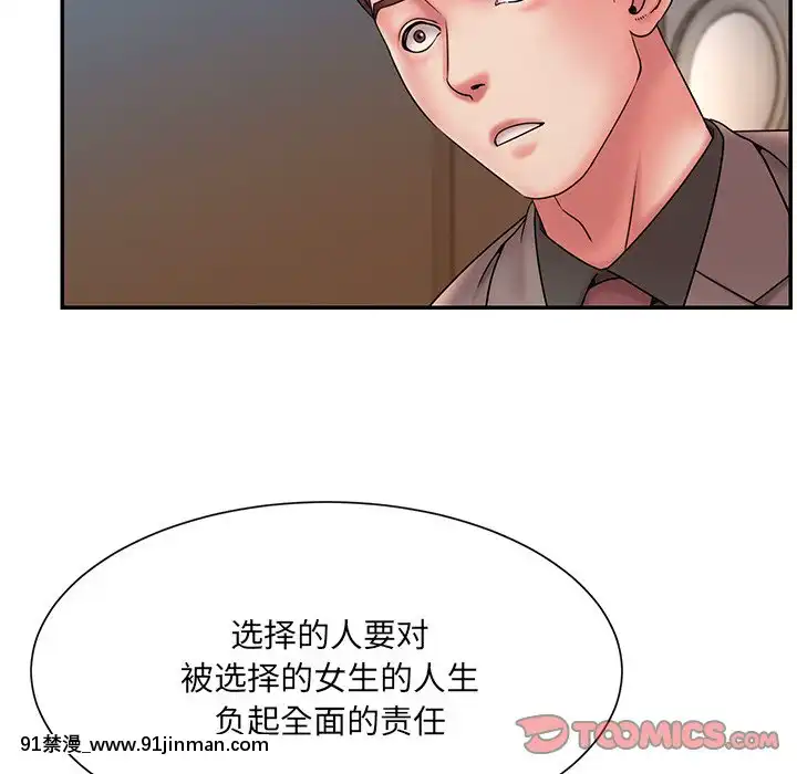 男孩没人爱18 19话[色情漫画 怀孕]